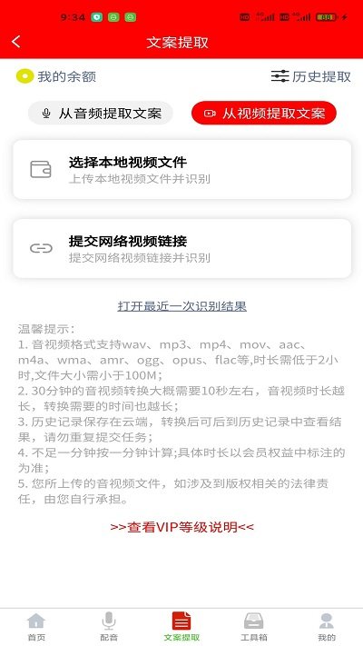 配音大助手软件