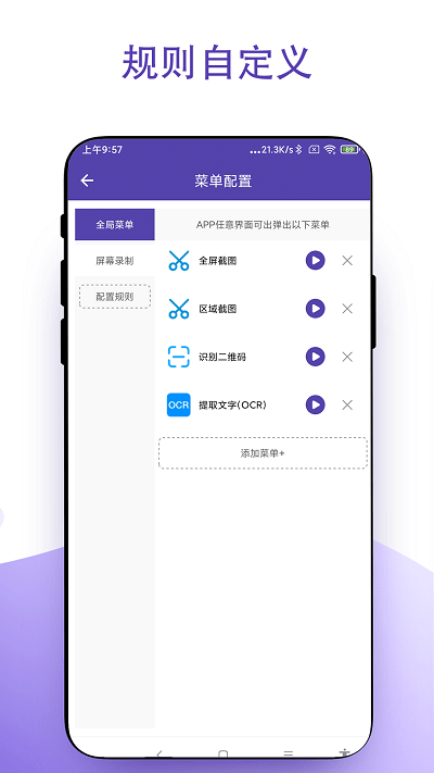 虚拟鼠标右键软件