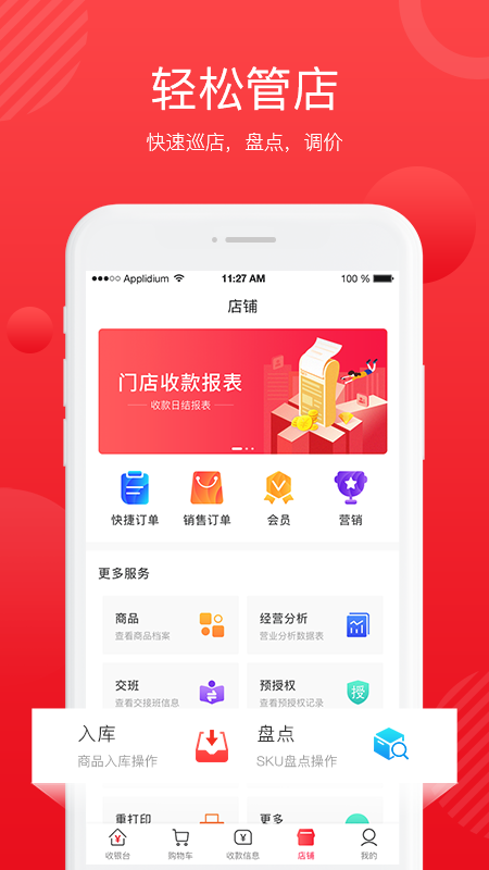 全城淘官方版 全城淘app下载