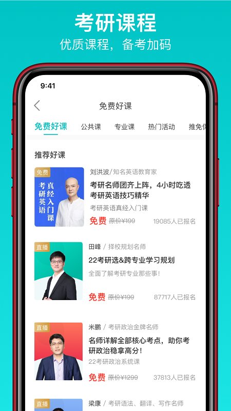 太原学府考研