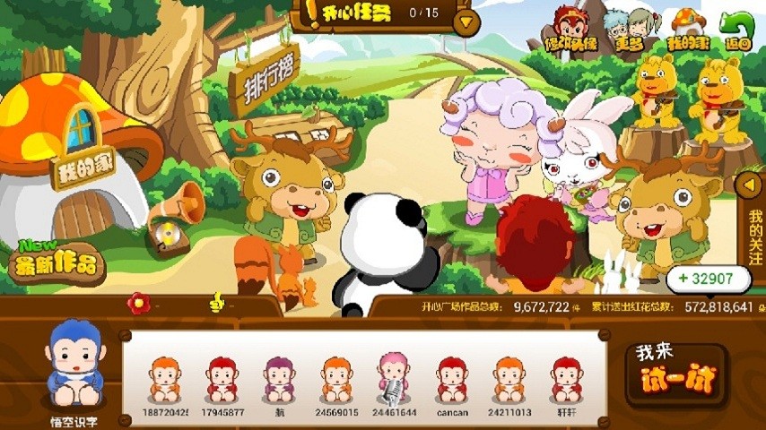 悟空识字2017老版本
