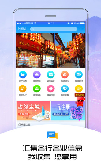 同城名片app
