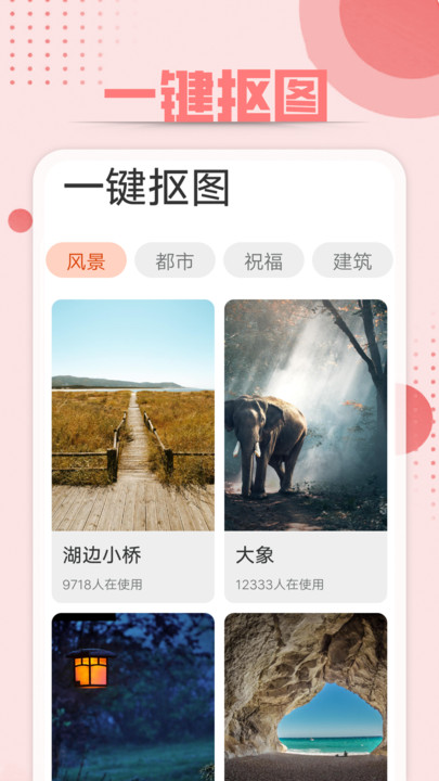 点点大字版最新版