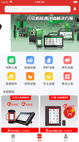 元征CICP软件下载