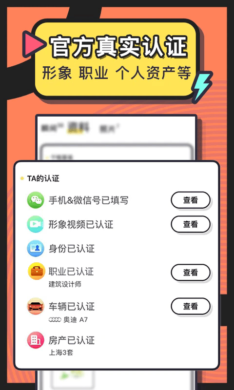 美丽约交友软件 美丽约app官方下载
