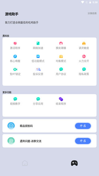 画质猫使用教程