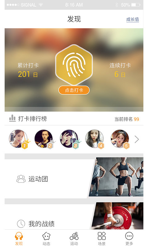 奇动运动app 奇动app官方下载