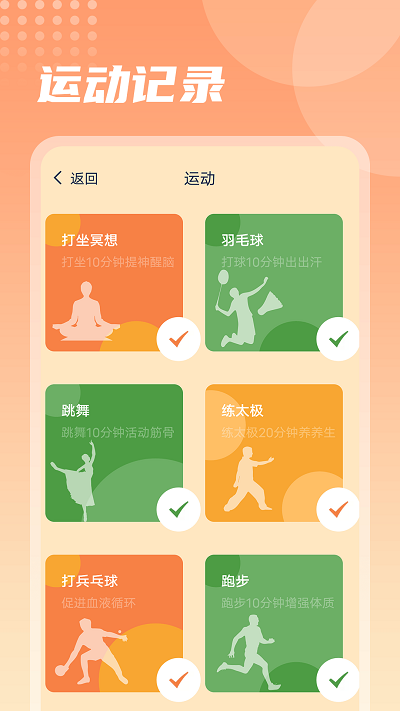 福乐走路app 福乐走路软件下载