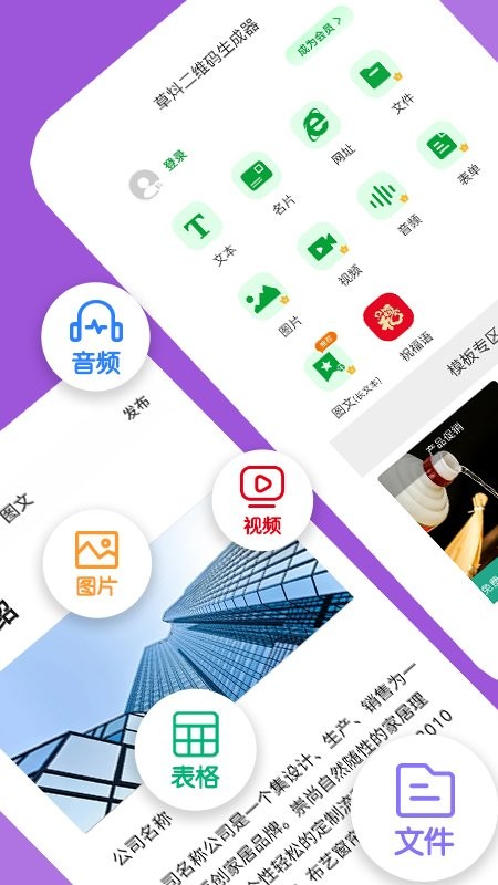 码上扫二维码生成器app 码上扫二维码生成器软件