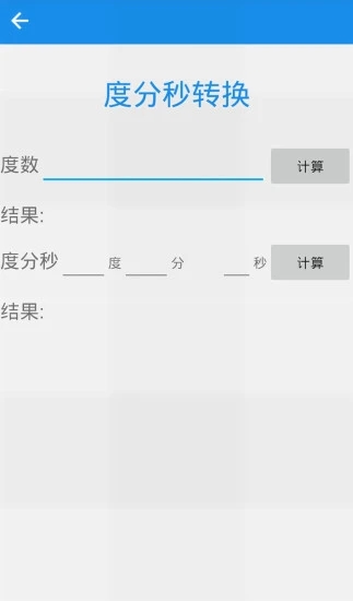 经纬度定位软件下载