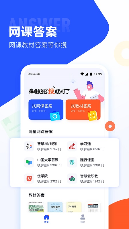 作业助手app 作业助手手机版