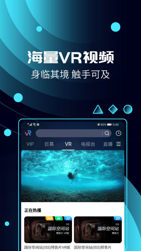 天翼云vr官方版
