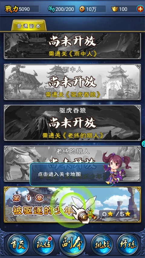 新大主宰新手指南