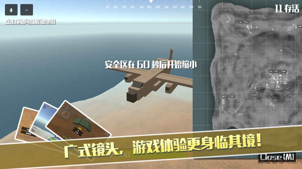 像素荒野大逃杀手机版