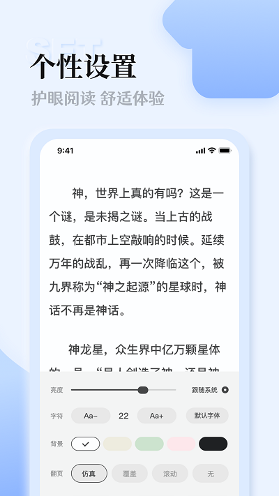 番茄阅读手机软件 番茄阅读app