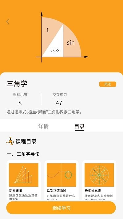 greatlearn官方版