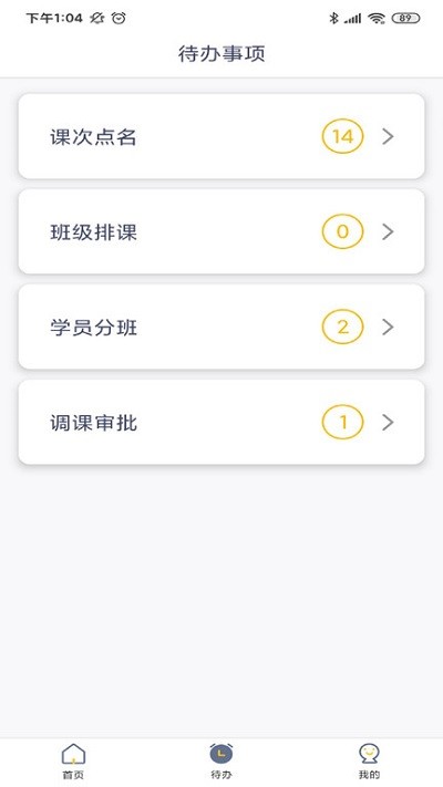棒棒熊校长客户端