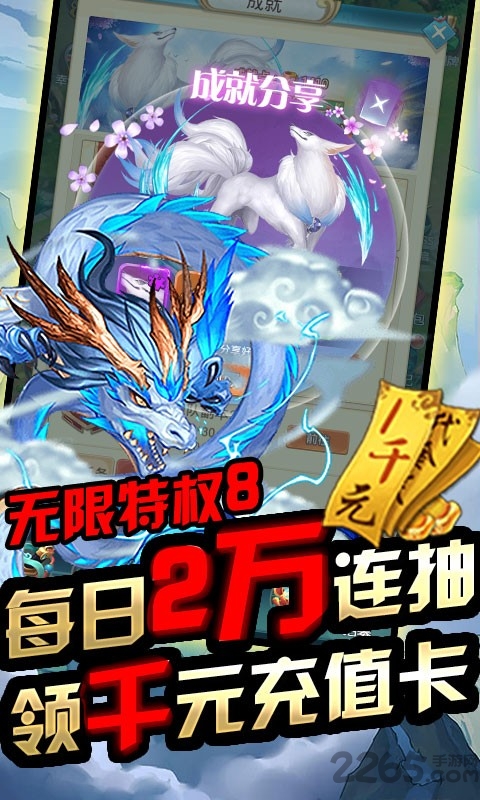 众神之域h5变态版