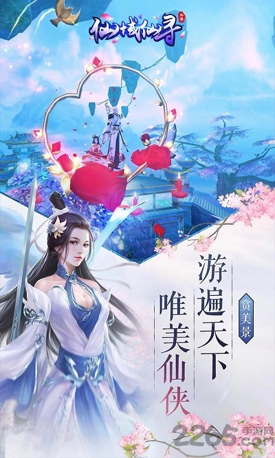 仙域仙寻手游萝莉玩