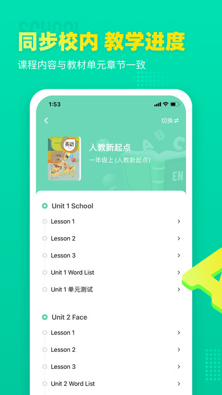 小学英语宝免费版 小学英语宝app下载安装人教版