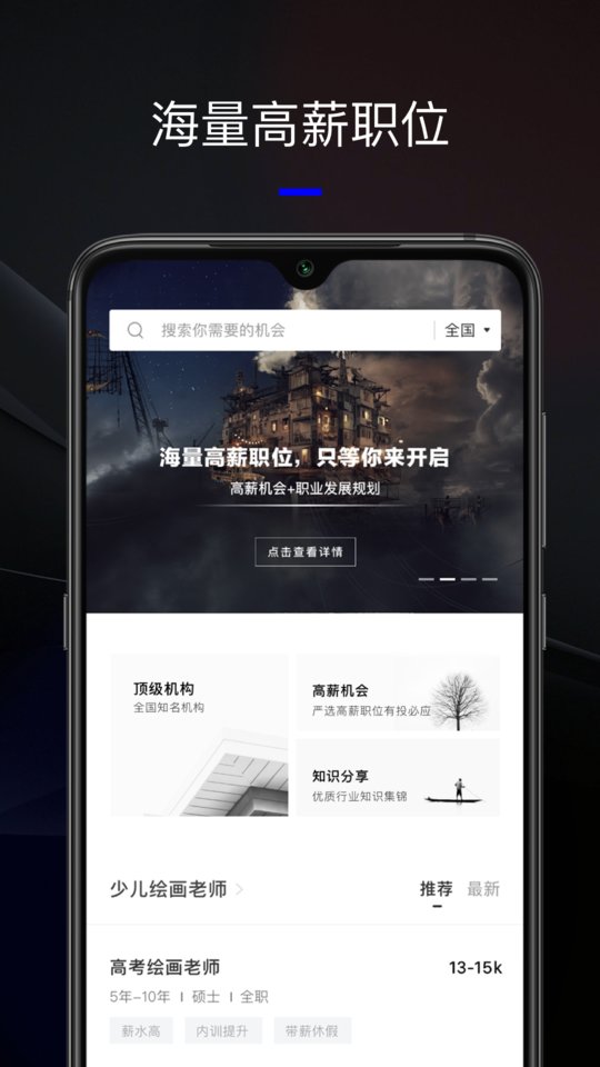 艺直聘手机版