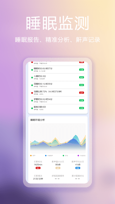 滴嗒睡眠官方下载