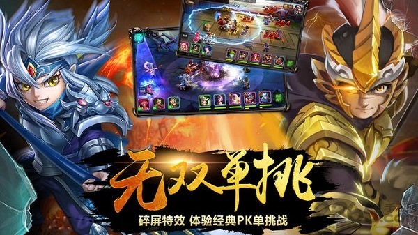 次元三国志手游