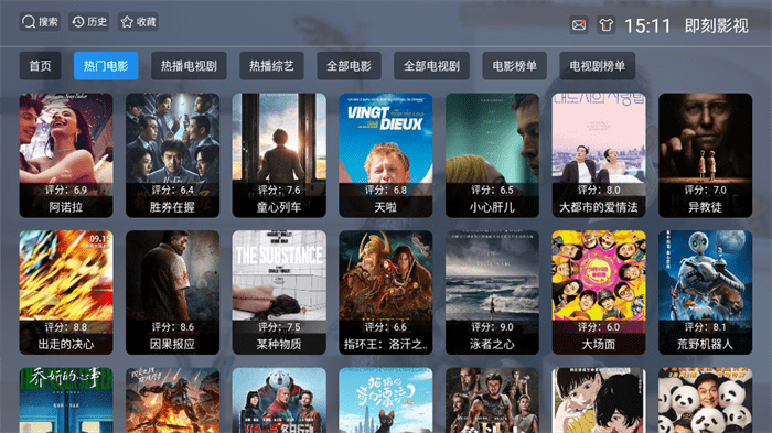 即刻影视tv电视版