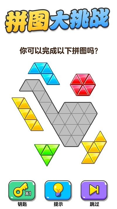 疯狂最强烧脑画线大挑战游戏