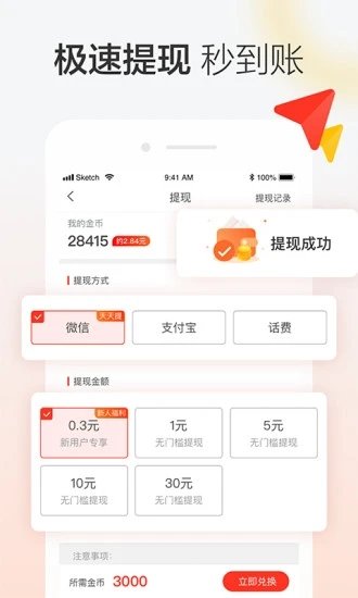 蚂蚁看点app 蚂蚁看点下载安装
