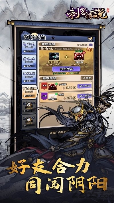 刺客传说神兵现世官方版