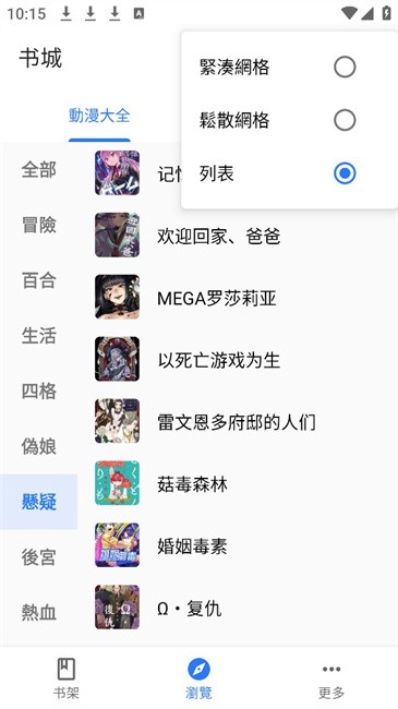 全是漫画官方正版2025(全是漫畫)