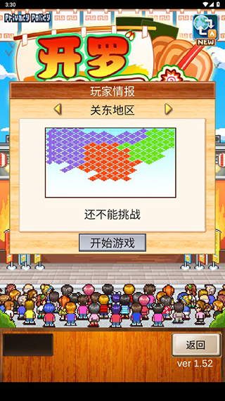 开罗拉面店全国篇最新版本游戏教程