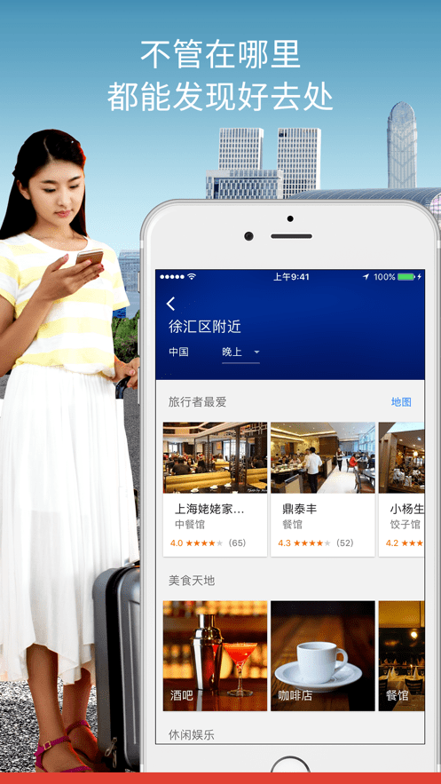 谷歌地图国际版app 谷歌地图国际版官方下载