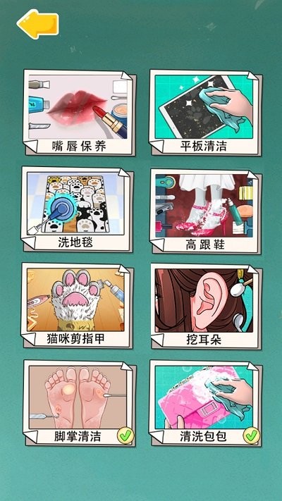 沉浸式解压清洁游戏 沉浸式解压清洁最新版下载