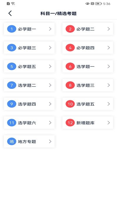 速达驾考app