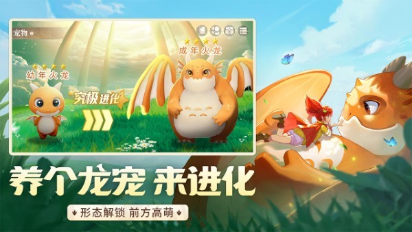 龙骑士学园手游 龙骑士学园游戏下载