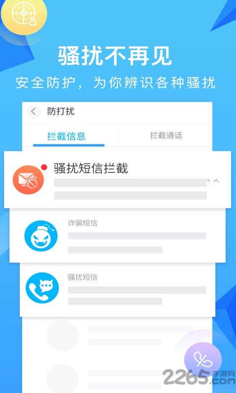 移动通信录查询软件