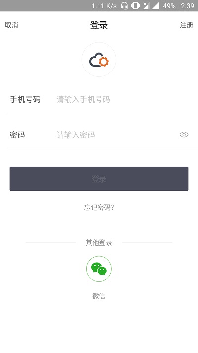 云机械app