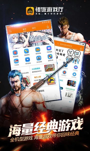 午饭游戏厅免费版本