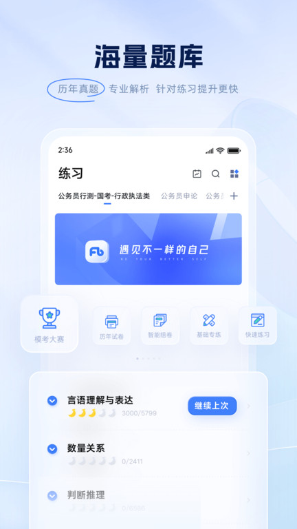 粉笔直播课app官方版(粉笔)
