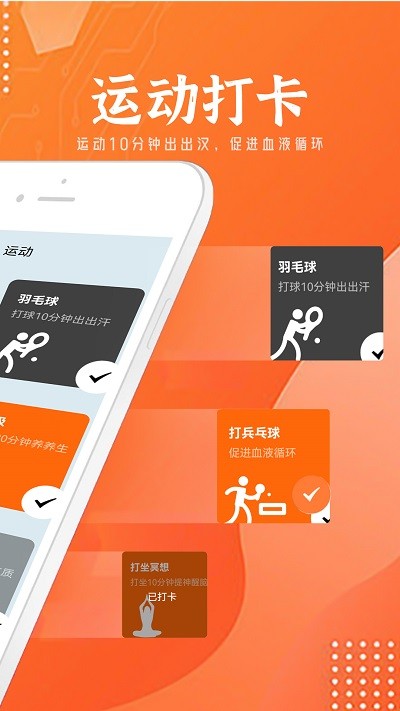 朝阳计步器app 朝阳计步器手机版下载