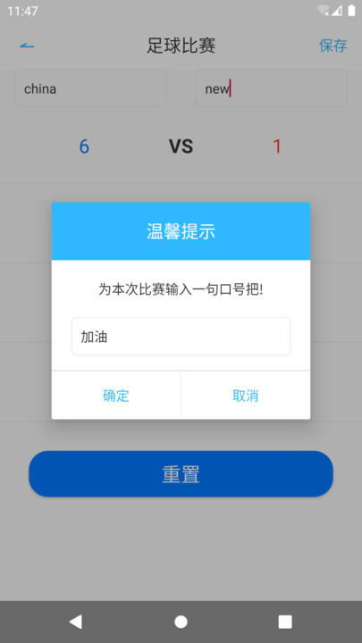 篮球比分app