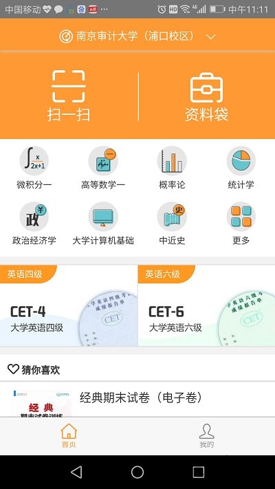 题米软件最新版