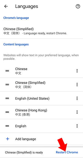 谷歌浏览器测试版怎么设置中文