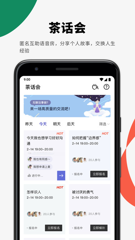 月食app2025