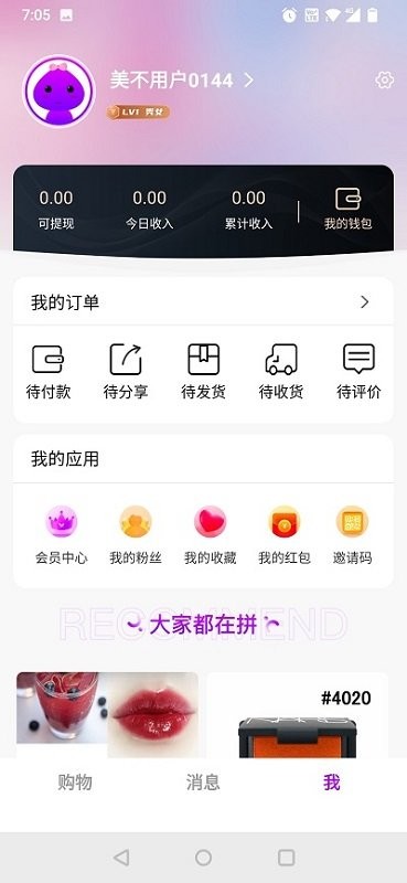美不化妆品购物商城