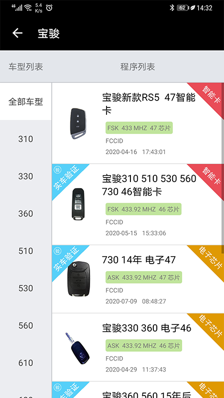 魔术师子机app官方版