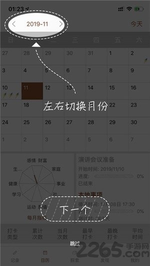 白云记录app