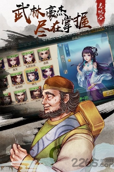 所谓侠客新笑游戏